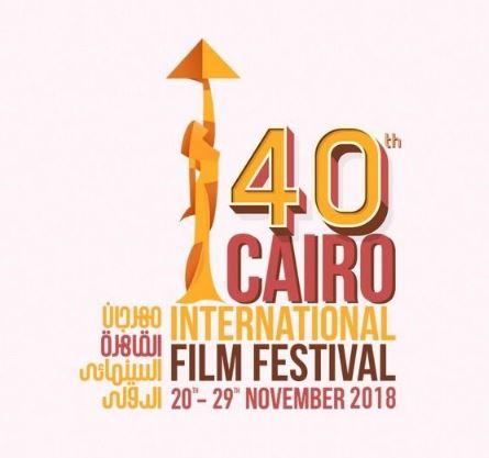 بوستر مهرجان الدورة ال (40) لمهرجان القاهرة السينمائي الدولي