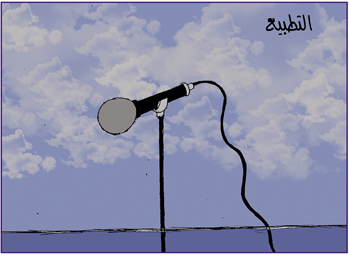 كاريكاتير 3 فبراير 2019